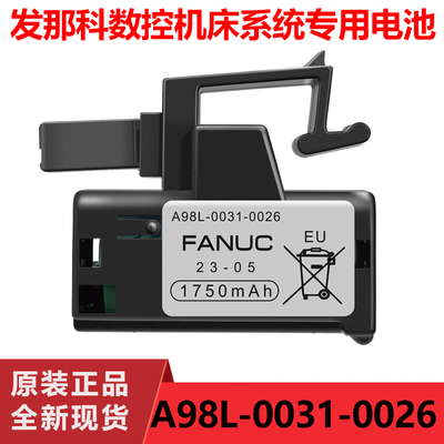 发那科系统锂电池A98L-0031-0026