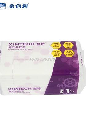 金佰利76426 KIMTECH*金特*PREP除胶布白色 25*40cm