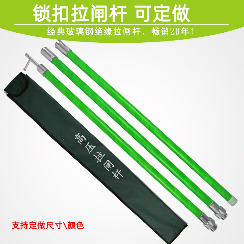 10KV令克棒绝缘操作杆3节4米35KV4节6米锁扣防脱电工检修拉闸杆
