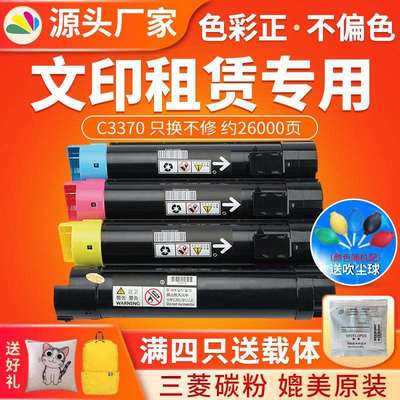 适用施乐C3370粉盒7535 5570 5575 3300 C3375 7525 7545碳粉墨粉