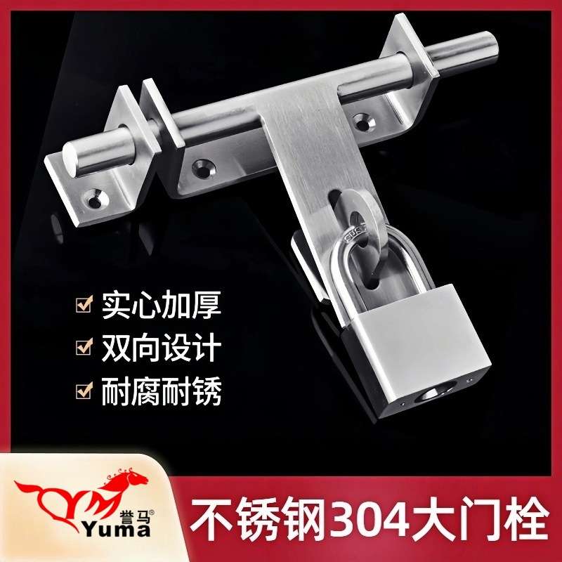 304不锈钢木门家用大门插销锁扣门扣门栓加厚防盗门明装锁插销门