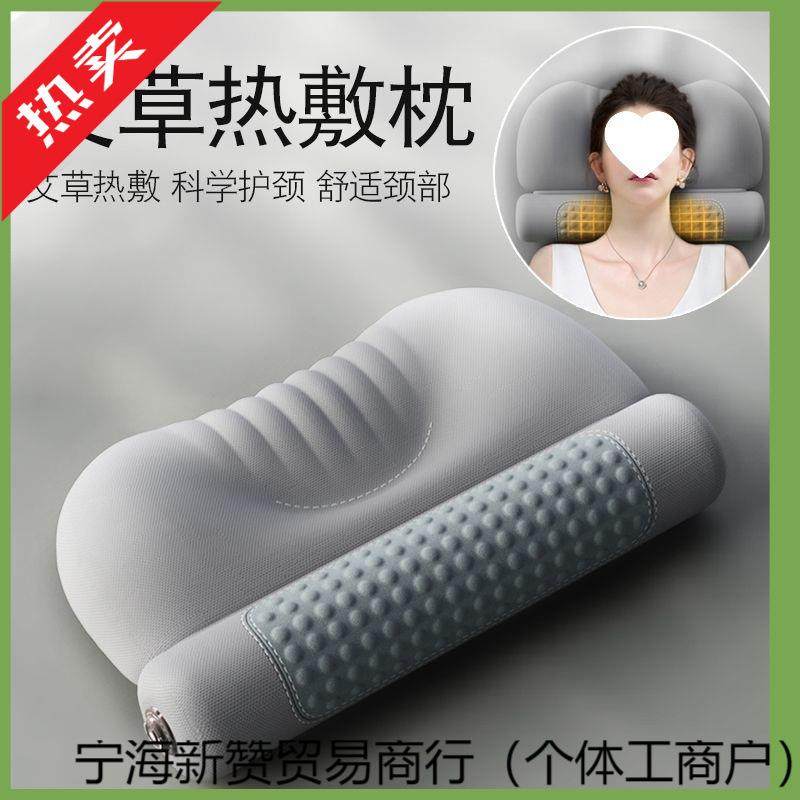 艾热敷颈椎枕头护劲椎助睡眠睡觉圆柱加热护颈枕艾灸枕
