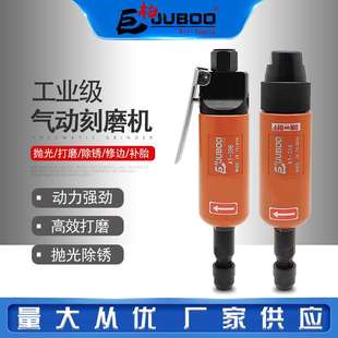 6mm夹头砂轮机补胎工具 巨柏38AB气动打磨机小型刻磨机直风磨机3