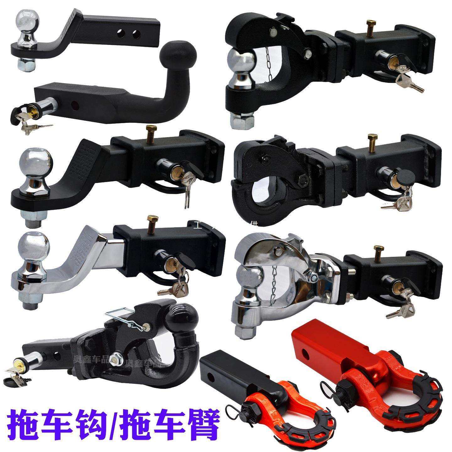 汽车改装拖车钩臂虎头流氓钩转接头拖车方口座牵引勾战斧钩后脱钩,电子元器件市场,其它元器件,淘宝优惠券,粉丝福利购,淘宝优惠卷