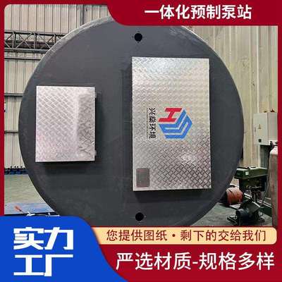 兴燊智能一体化预制泵站地埋式一体化玻璃钢筒体玻璃钢一体化泵站