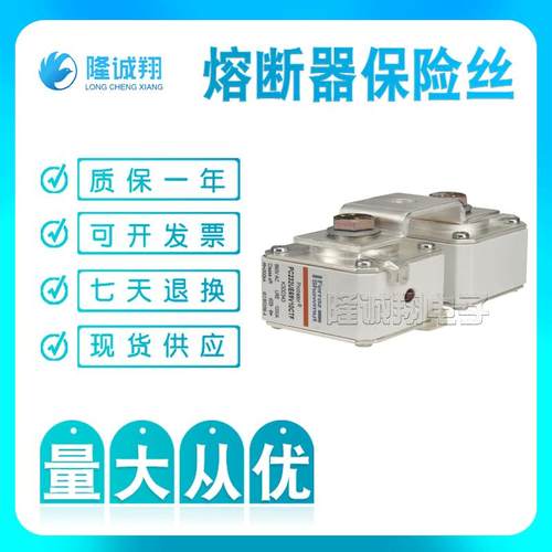 熔断器保险丝PC36UD60V20CP11tR302235 PC36UD60V22CP11tQ302234
