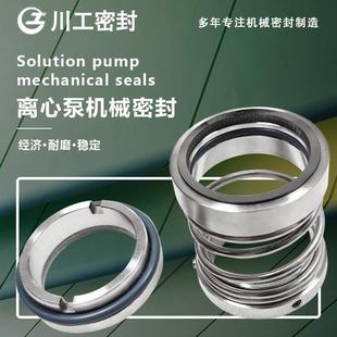 IS125 200B 100 机械密封公司 200IS100 排污泵机封