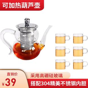 高硼硅耐热玻璃泡茶壶精巧葫芦茶道杯 办公室创意泡茶器600ml茶具