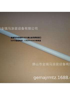 供应瑞士金马OptiFlex ProEXTERNE TUBE D30 L=567外套管 1007515