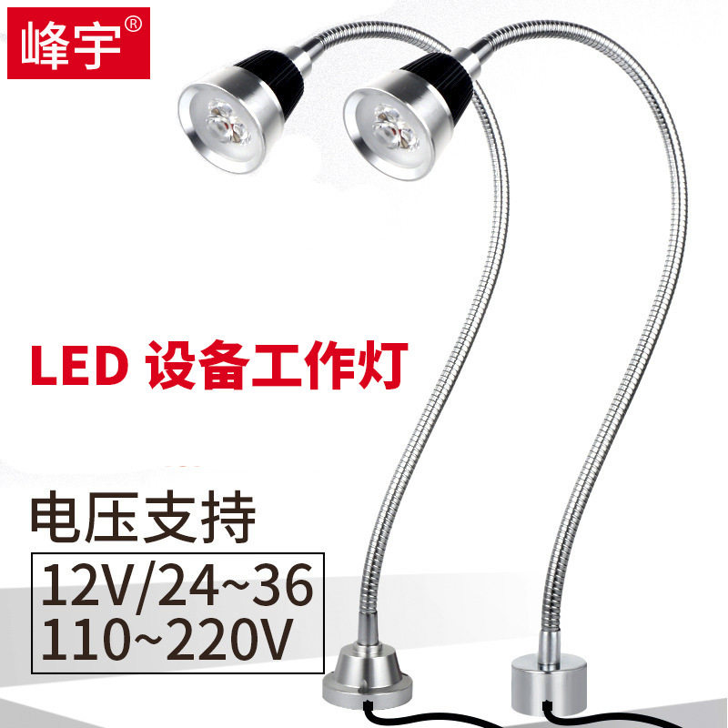 LED机床工作灯设备照明磁吸工作灯24V220V机械灯具自动化