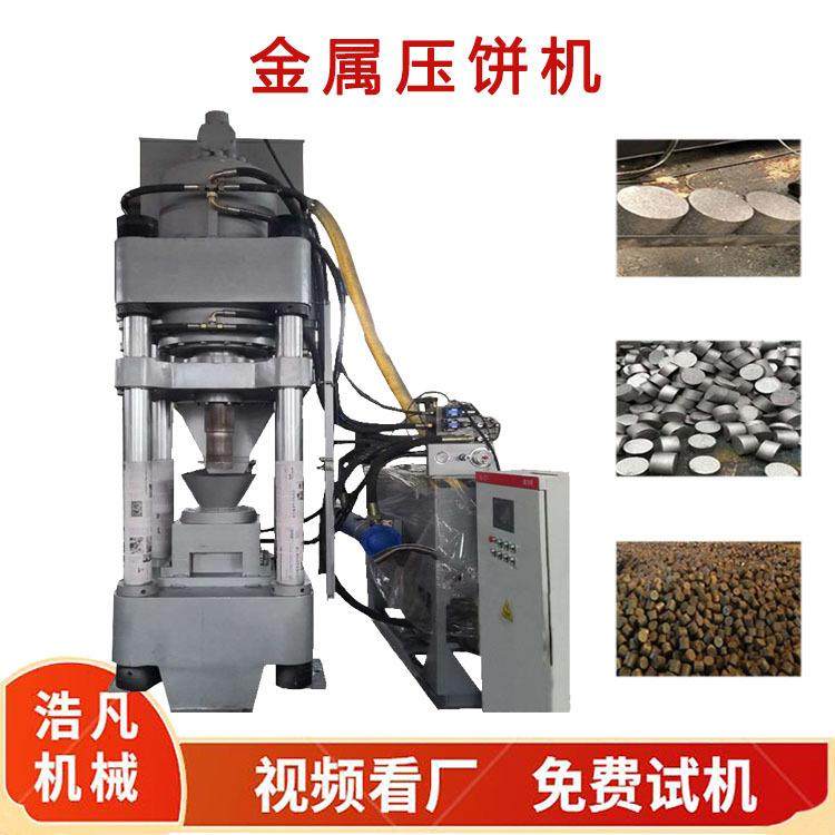 废木材木屑压块机木渣锯末粉压缩成型机木糠草饼压块设备,电子元器件市场,其它元器件,淘宝优惠券,粉丝福利购,淘宝优惠卷