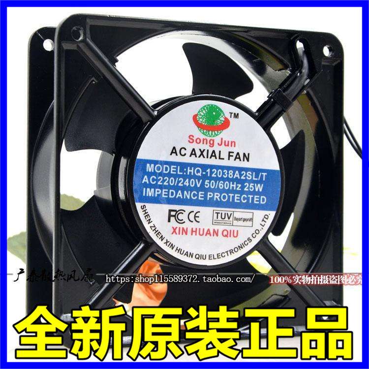 SONG JUN HQ-12038A2BL/T HQ-12038A2SL/T 220/240V 25W散热风扇