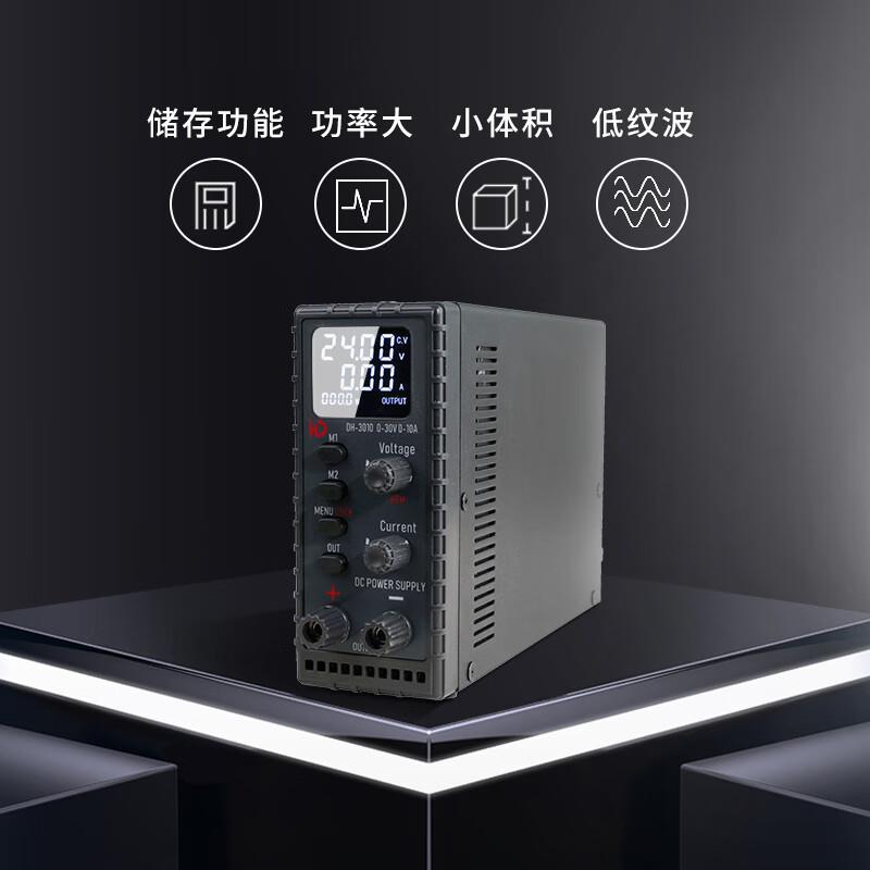 多和壹DH-3005/3010/605可调直流稳压电源30V笔记本维修数显