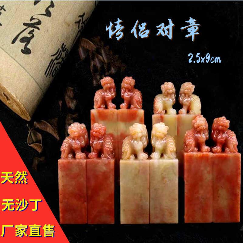 天然寿山石红石书法印章对章美术用品金石篆刻石料福建源产地