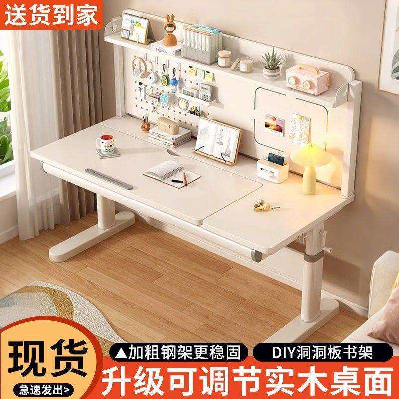 可升降儿童书桌大白桌手摇实木课桌学生掀背写字桌电脑桌子