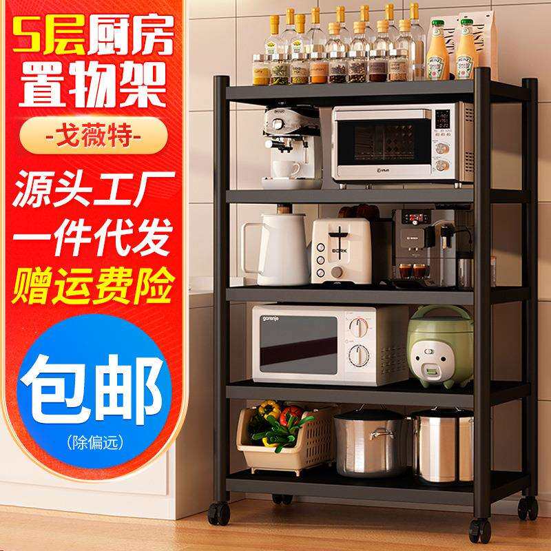 5层款厨房置物架可移动杂物收纳整理架厨具餐具瓶罐储物架子