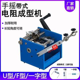 可调电阻二极管成型机手摇式单编带FU一字型单边电容切脚机超厚型