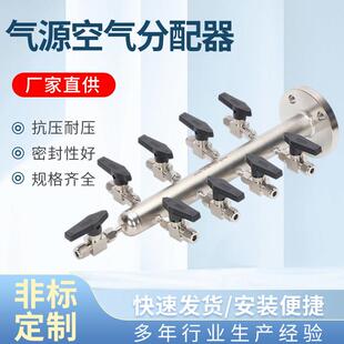 不锈钢空气分配器多管路气动元件分配箱气块空气气源空气分配器