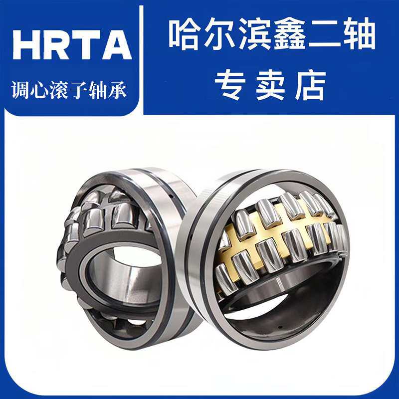哈尔滨鑫二轴21310 21311 21312 CA CC轴承矿山滚筒减速机轴承