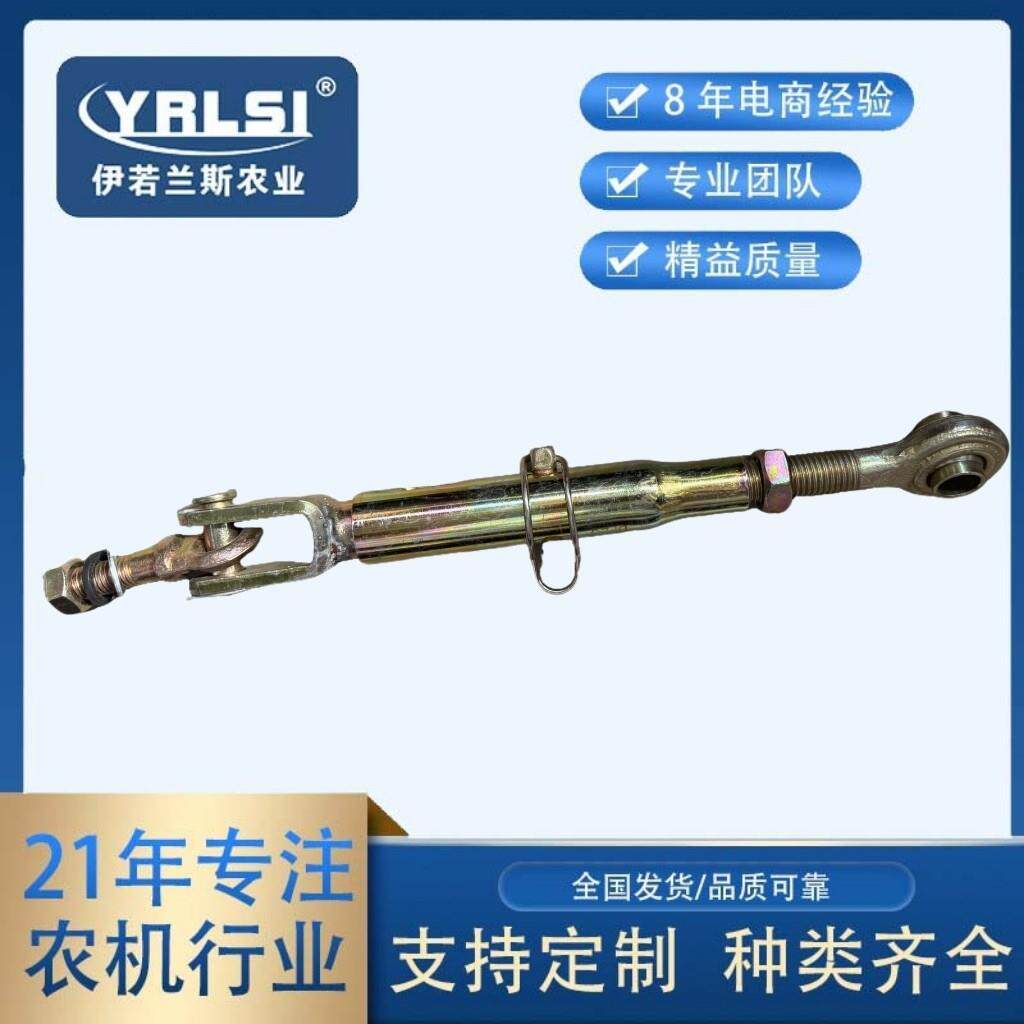 宁波奔野拖拉机 大棚王504 604限位杆 限位拉杆 侧拉杆 悬