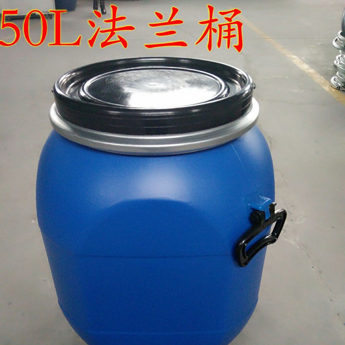 50L塑料桶法兰桶方桶抱箍塑料桶化工桶50KG加厚工业桶耐酸碱桶
