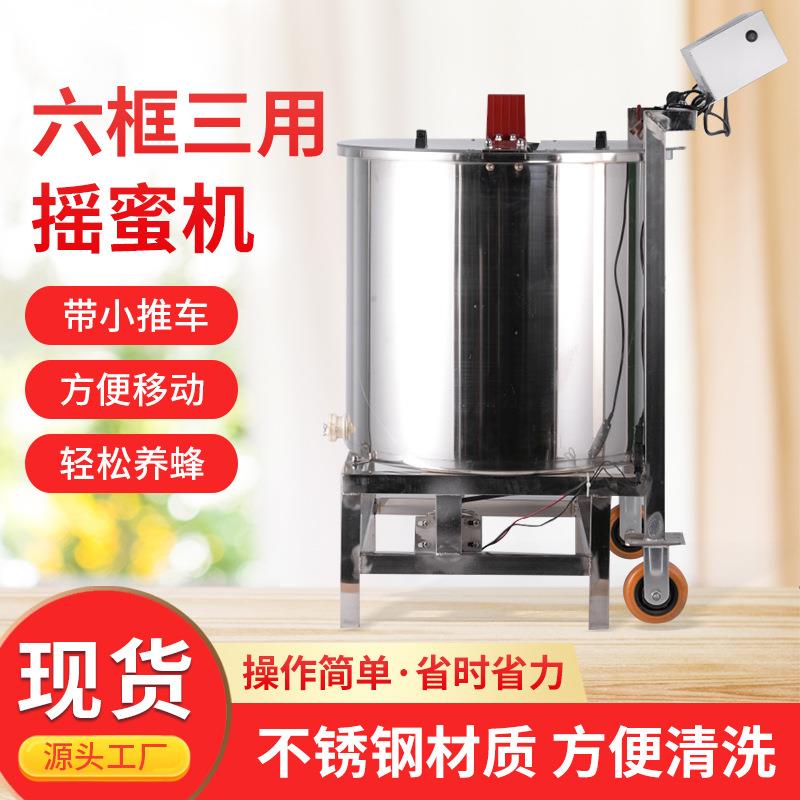 摇蜜机六框三用小型家用手动电动摇蜜机蜜蜂304不锈钢摇蜜机甩蜜