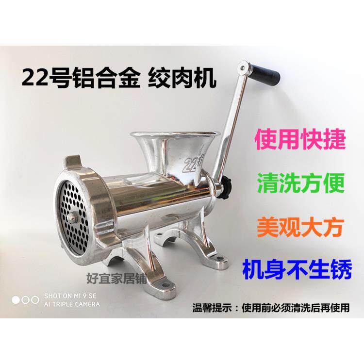 22型铝合金大号家用手动灌肠机香肠机绞鸡架大黄豆酱豆沙绞糍粑机