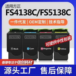YL大容量墨盒 FT4138KH 适用方正FS4138C粉盒FS5138C碳粉套装