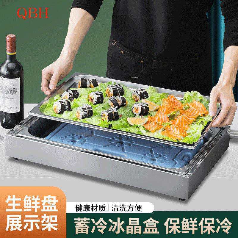 酒店餐厅不锈钢生鲜展示架自助餐食材展示台寿司店海鲜冰镇保鲜台