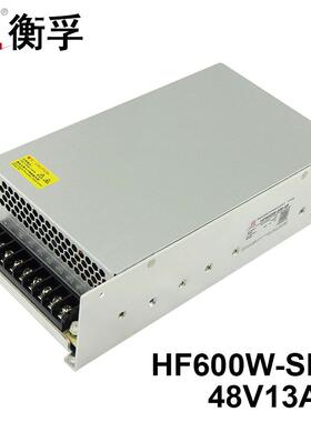 HF600W-SM-48衡孚AC220V转DC48V13A单路小体积大功率直流开关电源