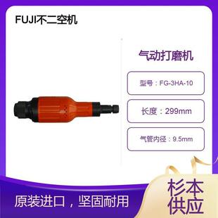 平衡 10森川供应 没有芯抖动 3HA FUJI不二空机气动打磨机FG