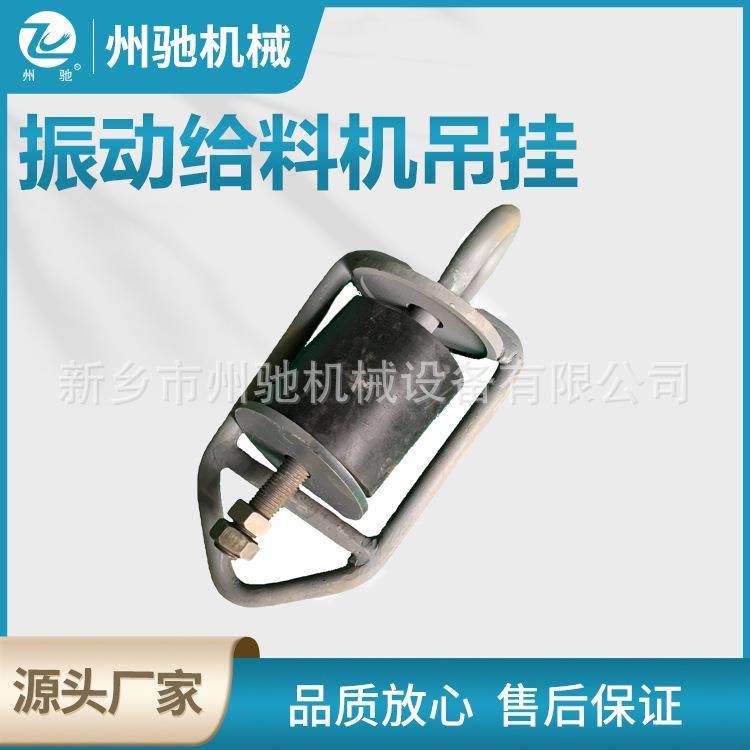 设备弹簧吊挂电磁振动给料机减震吊簧上料机减振装置