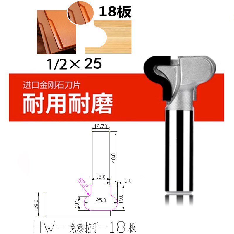 金刚石免漆拉手刀抽屉橱柜衣柜门板免扣手刀木工修边机刀头开槽刀