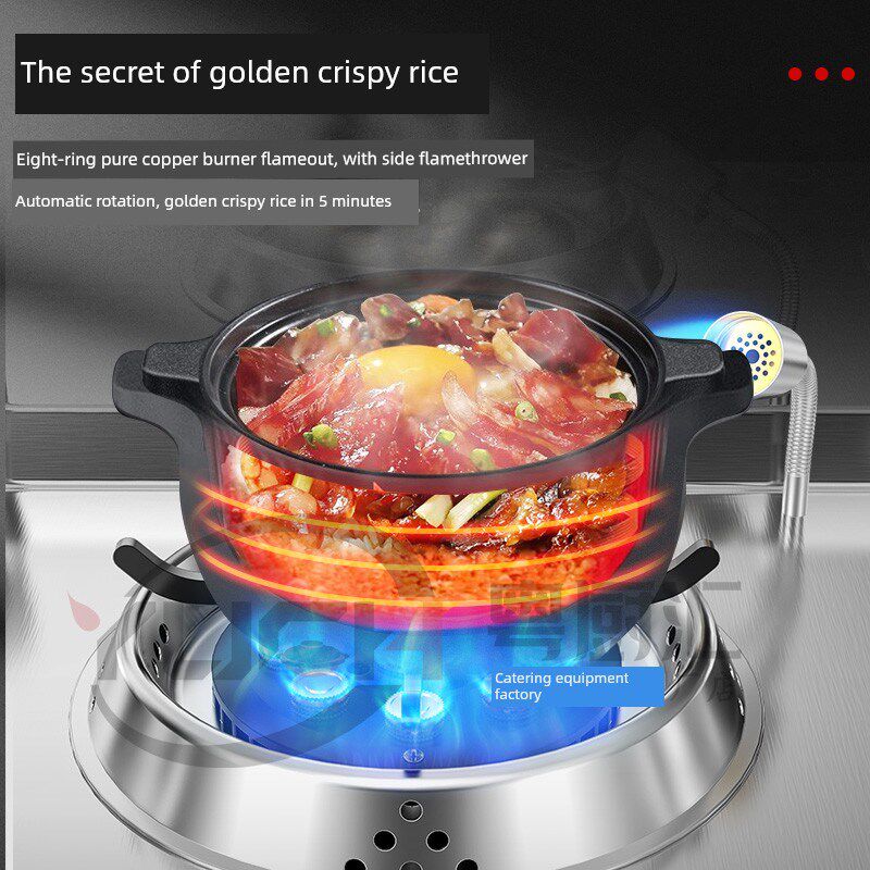 煲仔饭机全自动智能商用旋转炉燃气猛火八头广东锅巴饭煲仔炉商用