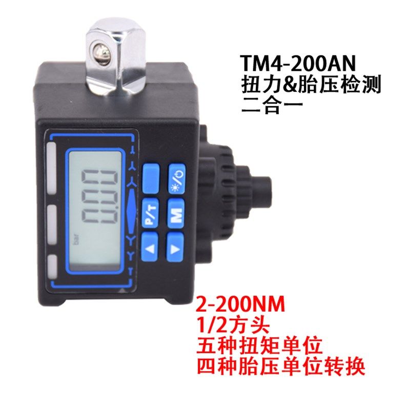 台湾进口电子数显扭力表扭矩扳手 力矩1.5-1000nm 扭力计胎压检测