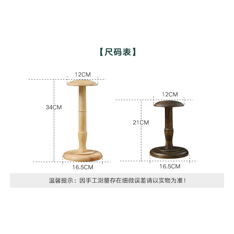 帽子架子实木帽托展示架服装店收纳支架家用放帽子的架子内撑帽拖