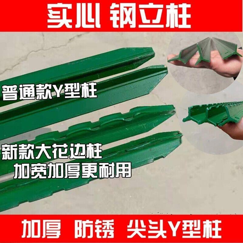 围栏柱子立柱加厚三角立柱牛栏网铁丝网菜园围栏立柱养鸡围栏立柱图片