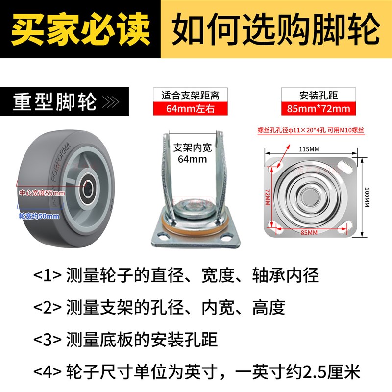 工业万向轮脚轮聚氨酯橡胶TPR尼龙单轮带配件承重万向轮推车轮子