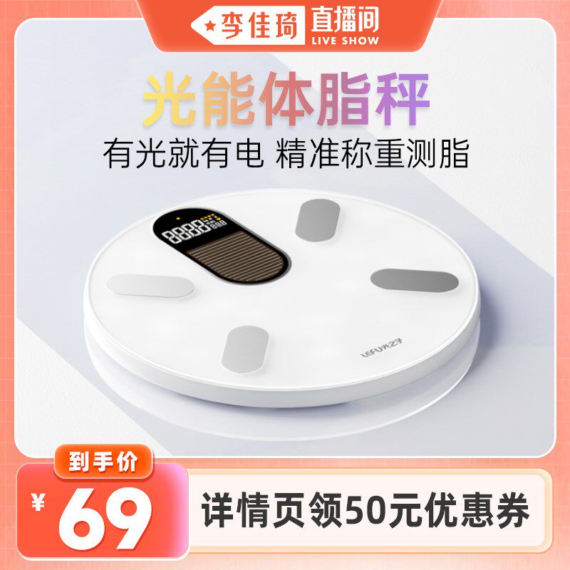LEFU乐福Body1八电极智能体脂秤家用减肥脂健康体重计专用电子秤