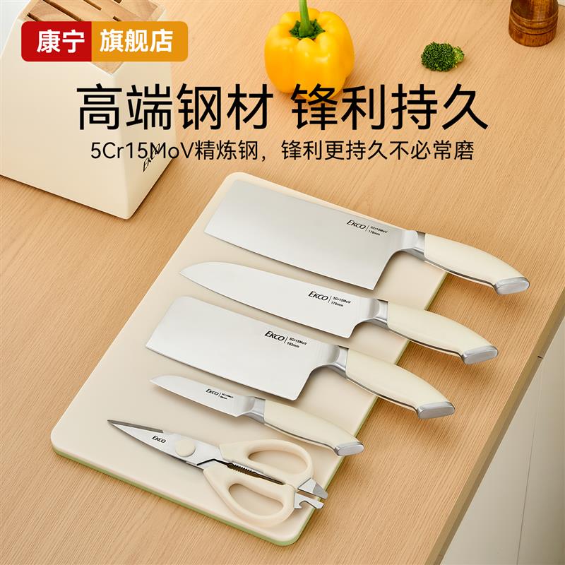 康宁刀具套装厨房家用切菜刀刀架砍骨刀全套组合厨具高档六件套