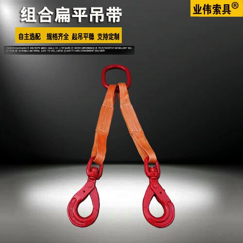 5吨2米两腿组合吊带3T6m工业行车成套索具国标起重双钩扁平吊装带