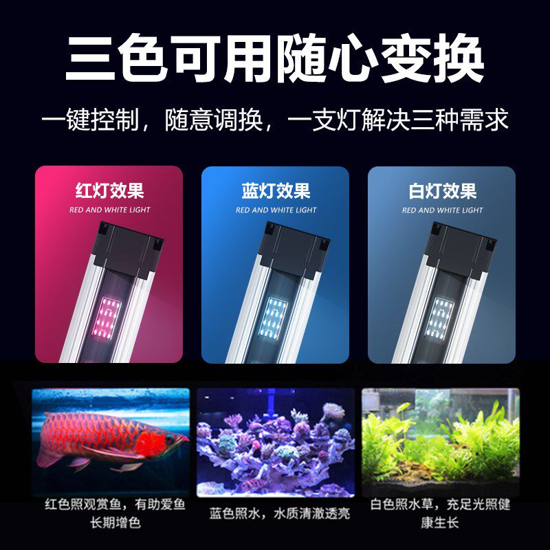 LED可伸缩鱼缸灯铝合金排灯架溪流缸水草缸高亮照明水草灯鱼缸灯