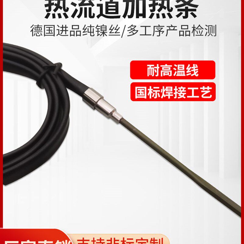 注塑机射嘴配件热流道铜套加热圈弹簧圈加热条直条内置热电偶控温