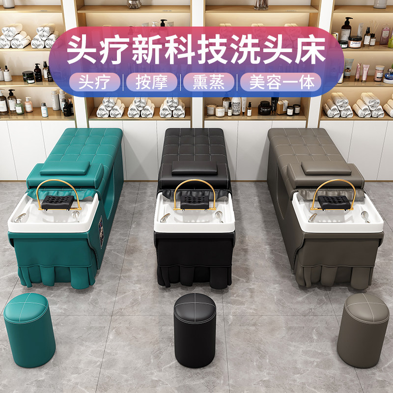 泰式头疗水循环洗头床理发店专用发廊美容院采耳熏蒸按摩带热水器
