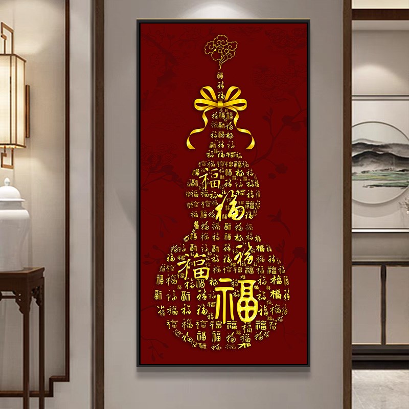天官赐福挂画客厅装饰画玄关正对门旺运福字背景墙葫芦百福图字画