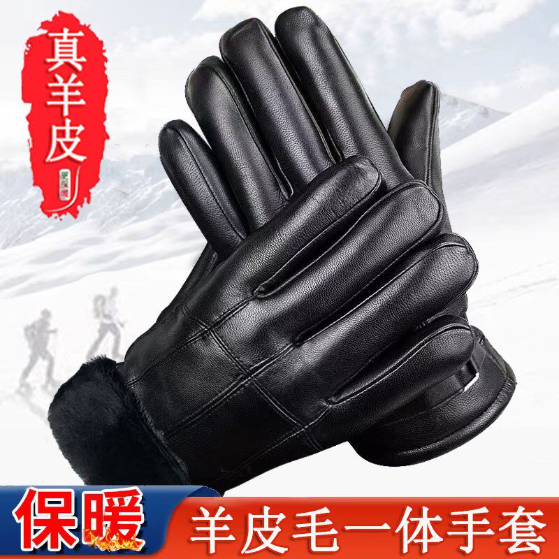 冬季真皮手套羊毛皮毛一体男士加厚保暖防风电动摩托车骑行手套女
