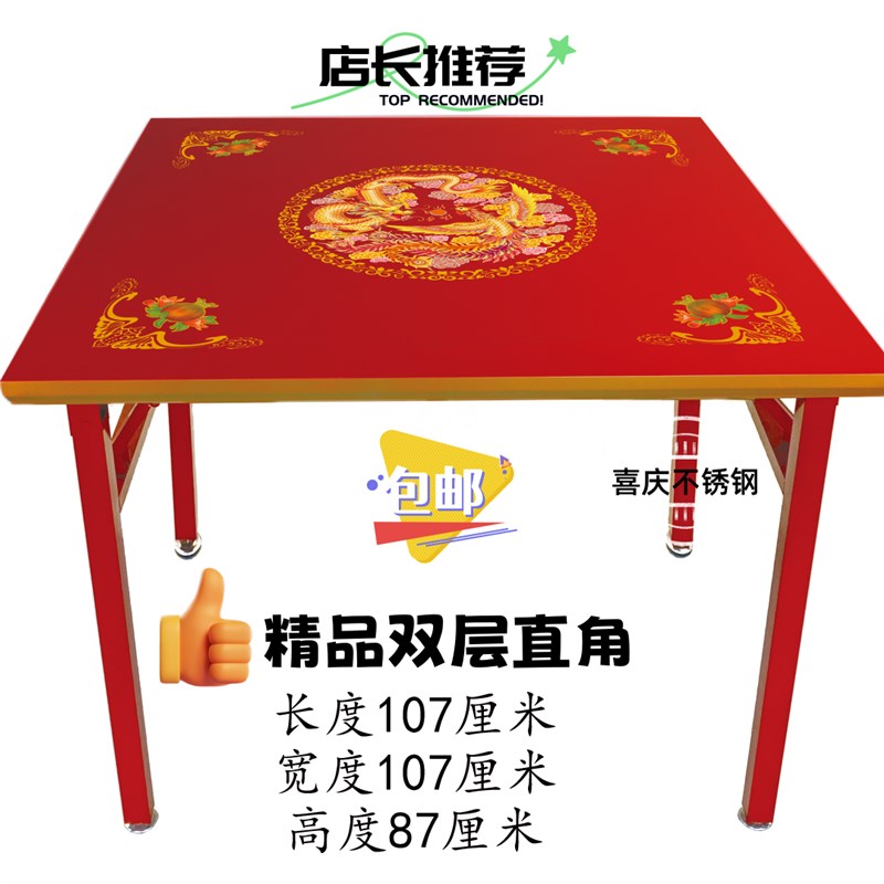 包邮新款一体折叠不锈钢八仙桌四方桌拜老爷桌子正方形不锈钢桌子