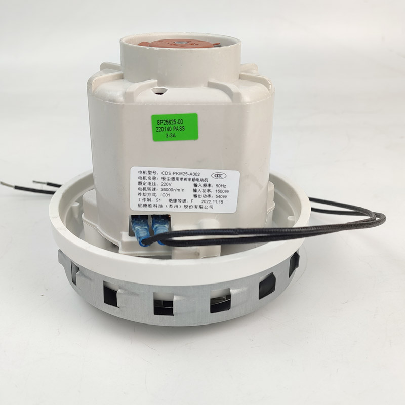 小狗吸尘器D-809马达通风机杰诺吸尘器电机亿力吸尘器星德胜1600W