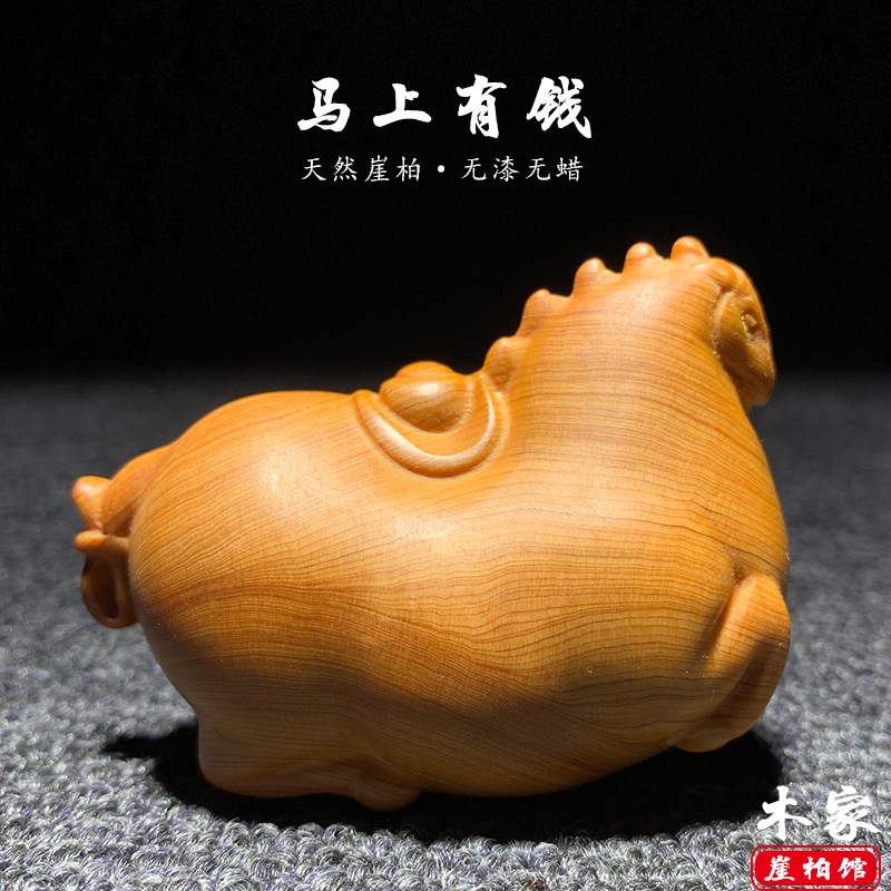 太行崖柏木雕唐马文玩手把件陈化料生肖马工艺品创意马上有钱摆件