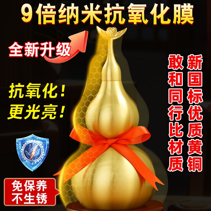 黄铜葫芦摆件五帝钱葫芦挂饰办公客厅卧室开口盖空心葫芦工艺礼品